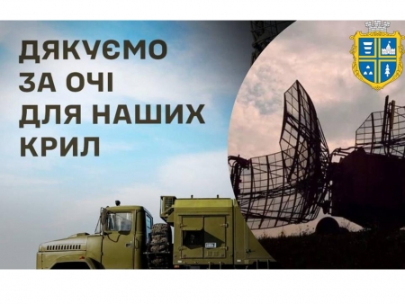 30 листопада - День радіотехнічних військ Повітряних Сил Збройних Сил України