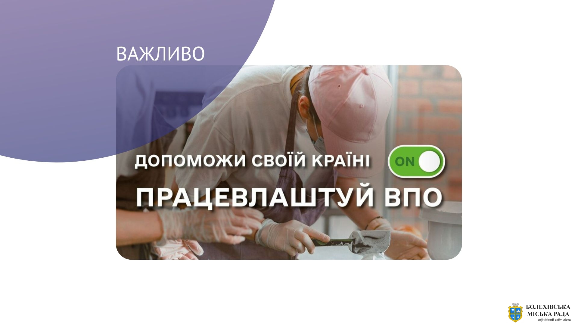 561 роботодавець з Івано-Франківщини вже отримав компенсацію витрат за працевлаштування внутрішньо переміщених осіб