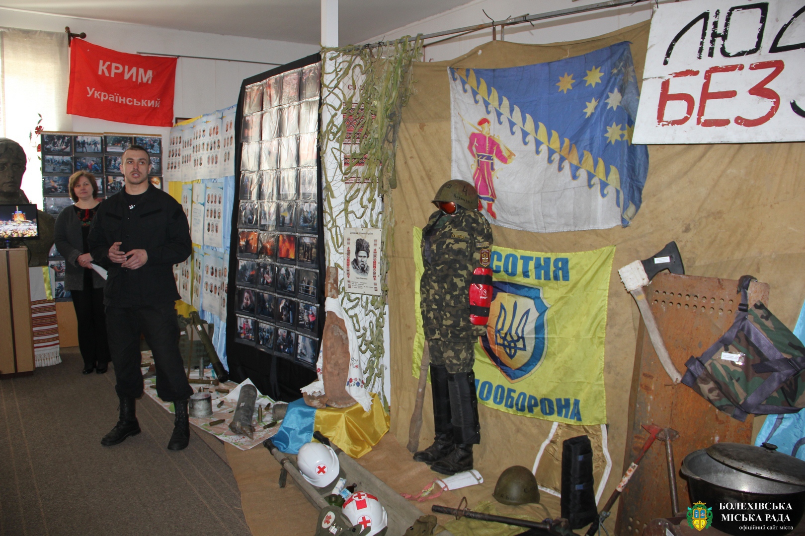 Мандрівна виставка "Від Майдану до передової" у Болехові (2016 рік)