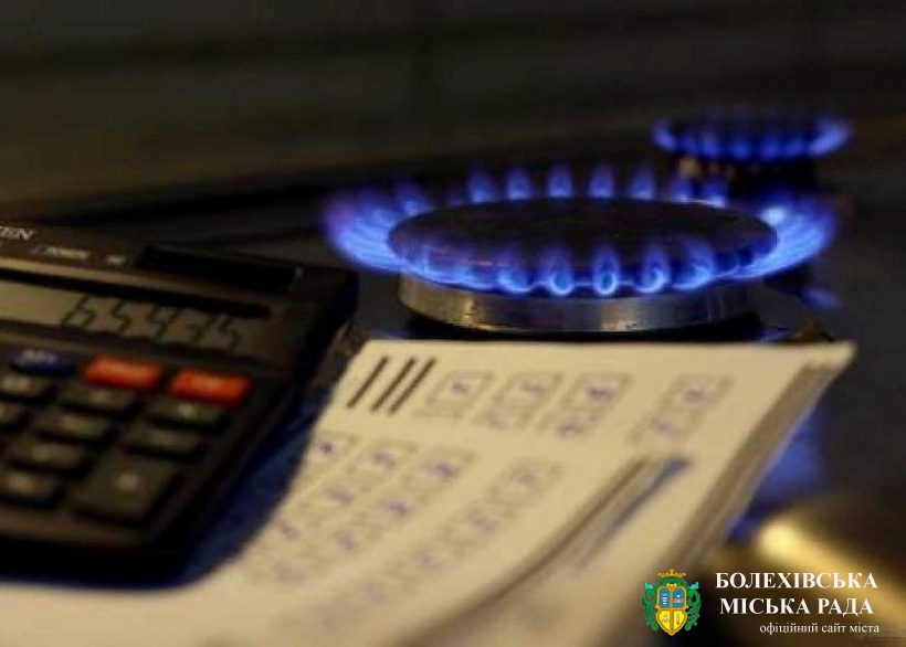 Ціна на газ для населення знижується на 13% вже у грудні