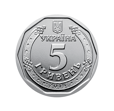 В Україні з’явилися нові гроші – обігова монета 5 гривень та оновлена банкнота 50 гривень