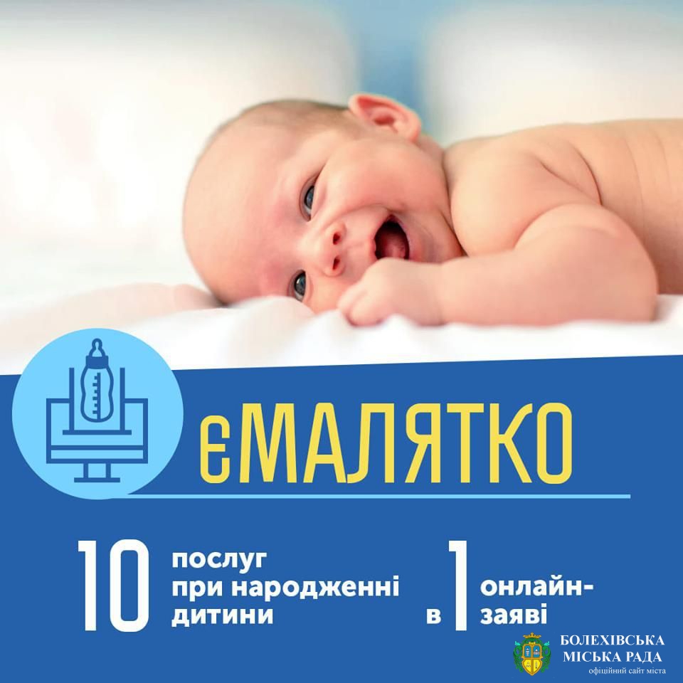 Олексій Гончарук: Новоспечені батьки витрачатимуть 20 хвилин замість 2 тижнів на 10 державних послуг, пов’язаних з народженням дитини