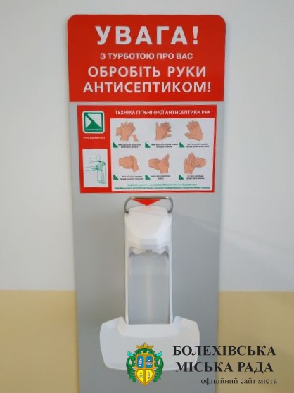 КНП"Центр первинної медичної допомоги" Болехівської міської ради встановив для пацієнтів у закладі дозатор з антисептиком для обробки рук.