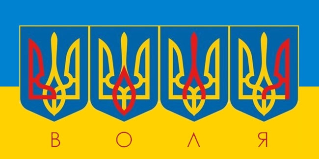 Перший офіційний Державний герб України