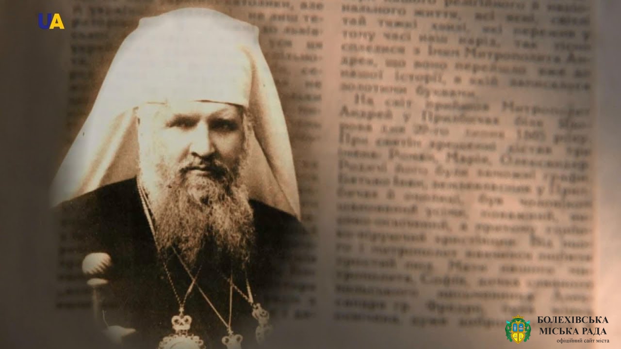 На Прикарпатті готуються до ювілею митрополита Андрея Шептицького
