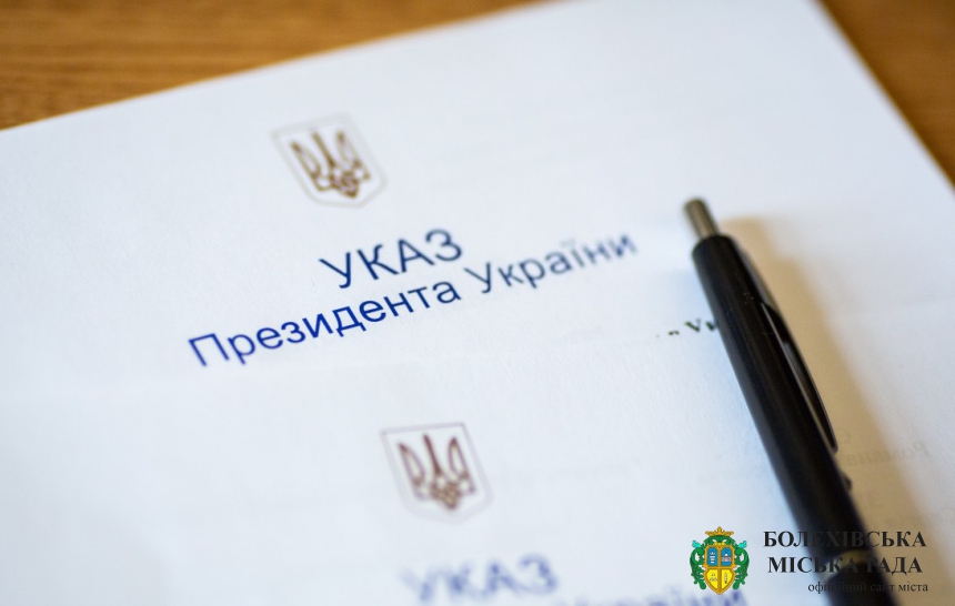 Указ Президента України №88/2020 «Про Координаційну раду з протидії поширенню COVID-19»