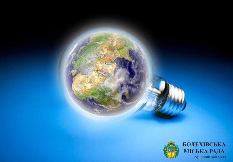 Година Землі – це найбільша світова ініціатива на підтримку збереження Планети та сталого використання її ресурсів.