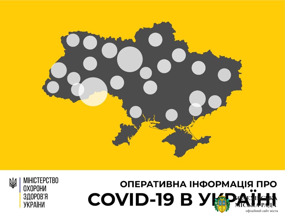 В Україні зафіксовано 480 випадків коронавірусної хвороби COVID-19