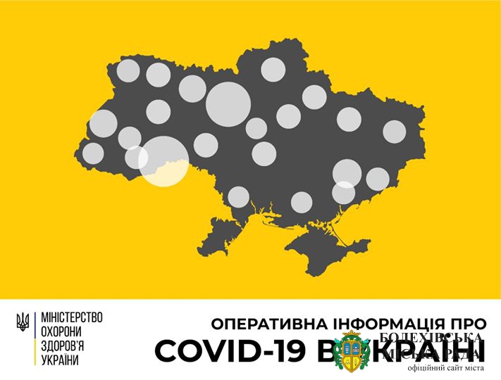 На Івано-Франківщині підтверджено вже 644 випадки захворюваності на COVID-19