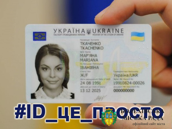 В Україні запрацювала комплексна послуга для підлітків ID-14