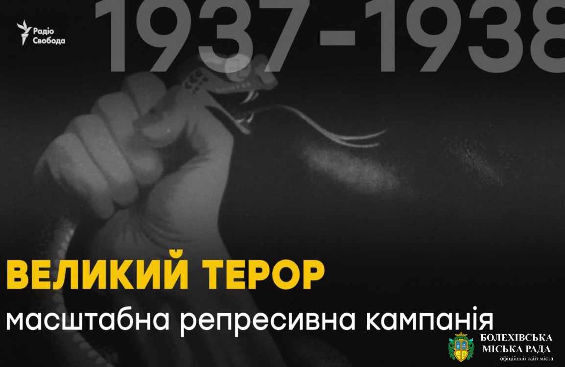Коментар МЗС України до дня початку Великого терору 30-их років ХХ століття