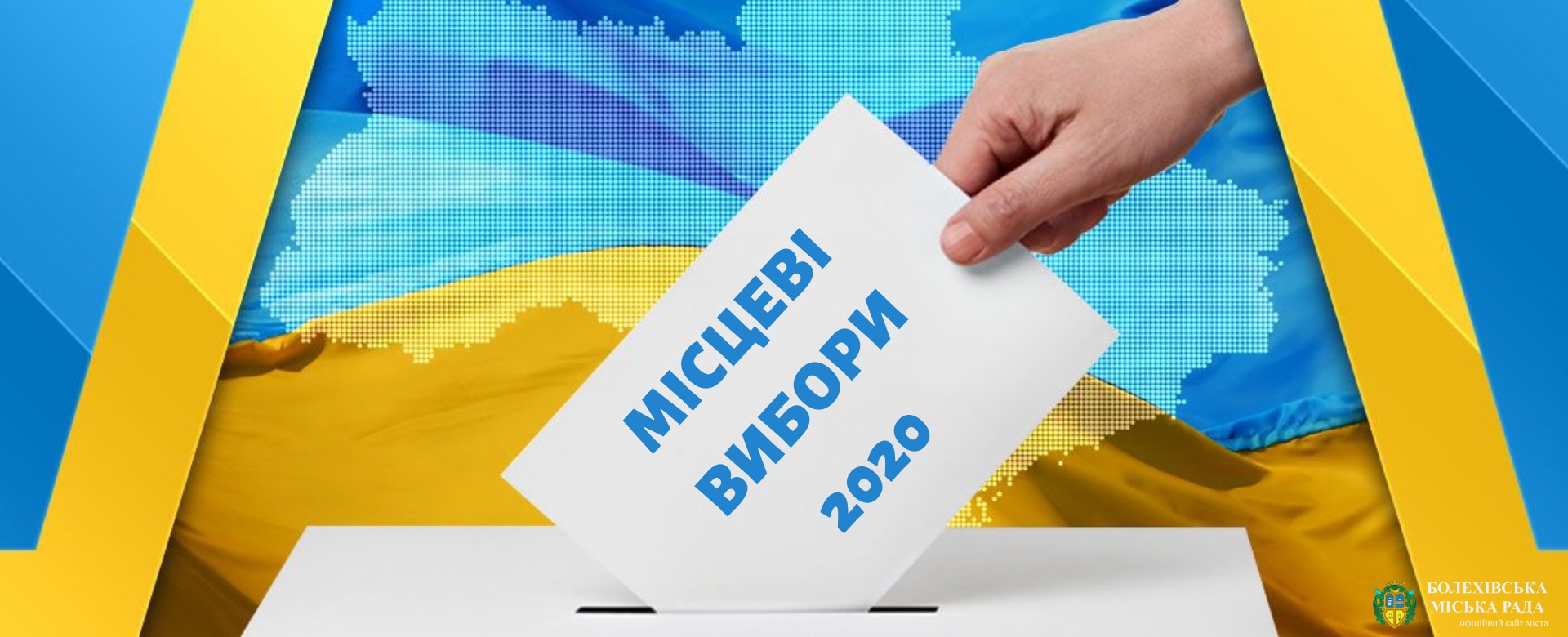 ЦВК оголосила з 5 вересня початок виборчого процесу місцевих виборів