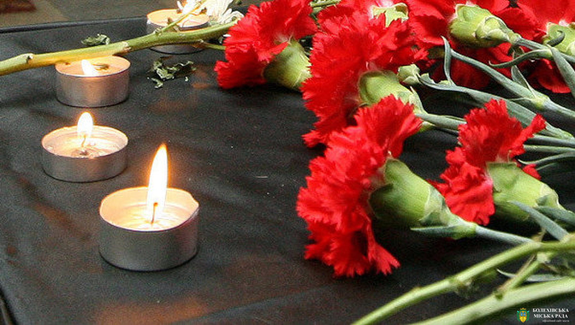 13 вересня- День пам'яті жертв фашизму