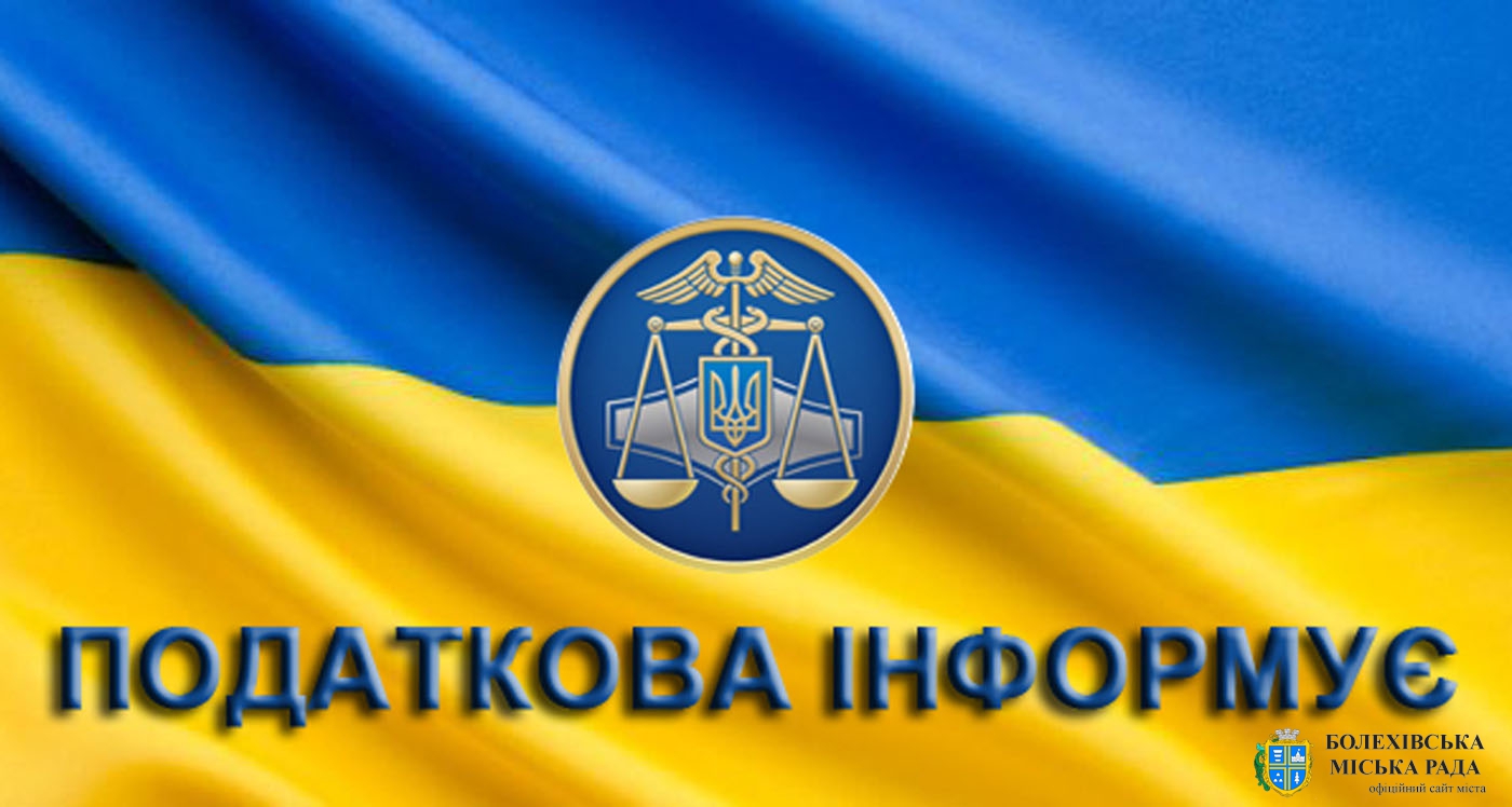 Закон України №466: запроваджено трирівневу документацію з трансфертного ціноутворення