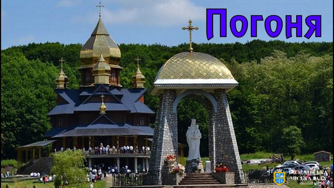 Міжнародна проща Вервиці за мир в Україні і єдність Церков за збереження християнських цінностей, яка проходитиме 10-11 жовтня в Погоні, буде доступна і в мережі Фейсбук
