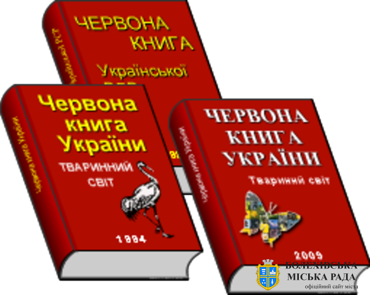 Міндовкілля готує четверте видання Червоної книги України