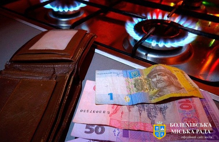 «Івано-Франківськгаз Збут» нагадує: тривалі борги за газ є підставою для припинення отримання субсидій