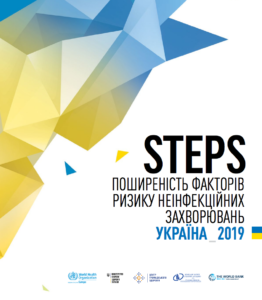 «Кожен третій українець курить» – результати дослідження STEPS