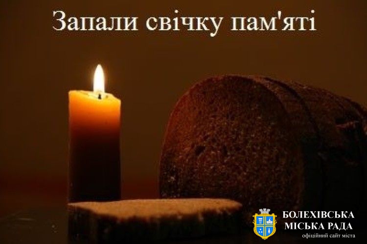 Запаліть свічку пам’яті у День пам’яті жертв голодоморів!