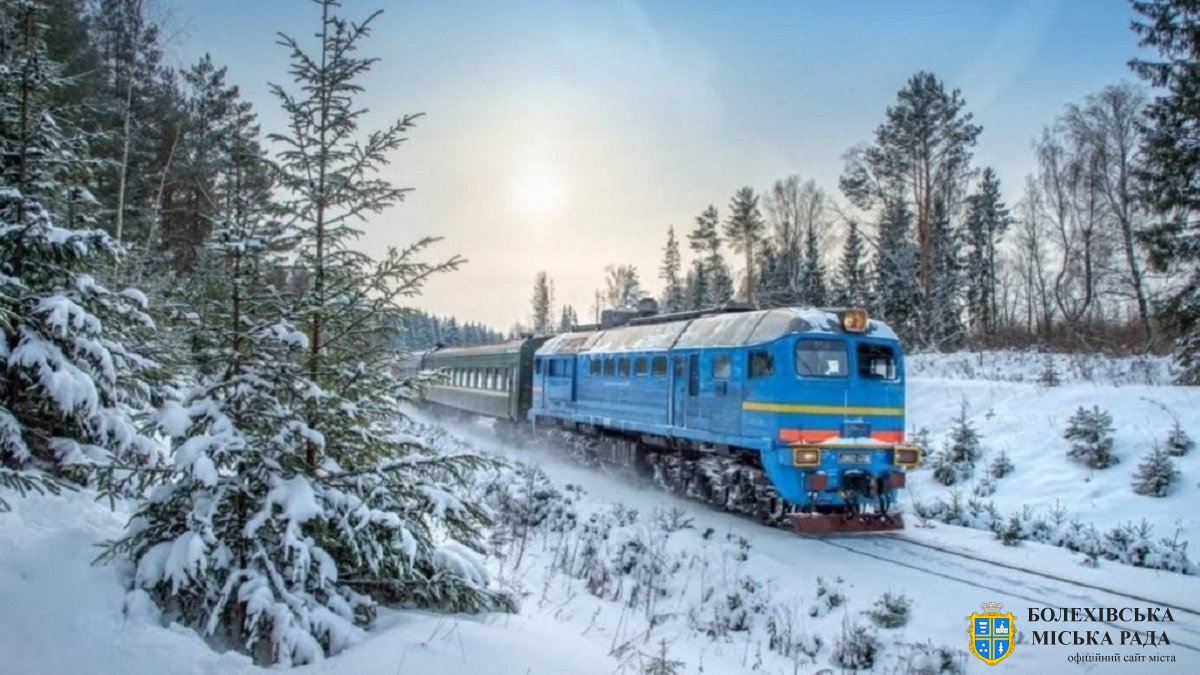 На зимові свята до Прикарпаття курсуватимуть три додаткові поїзди