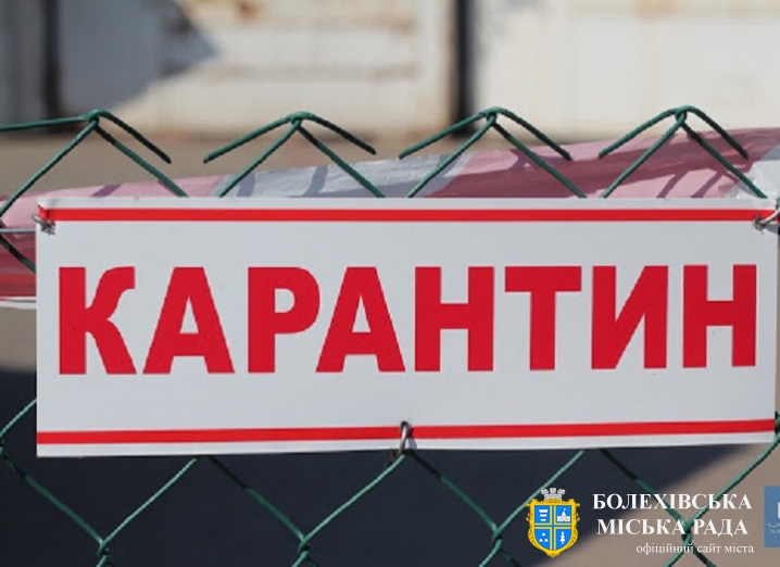 В Україні введено карантин вихідного дня