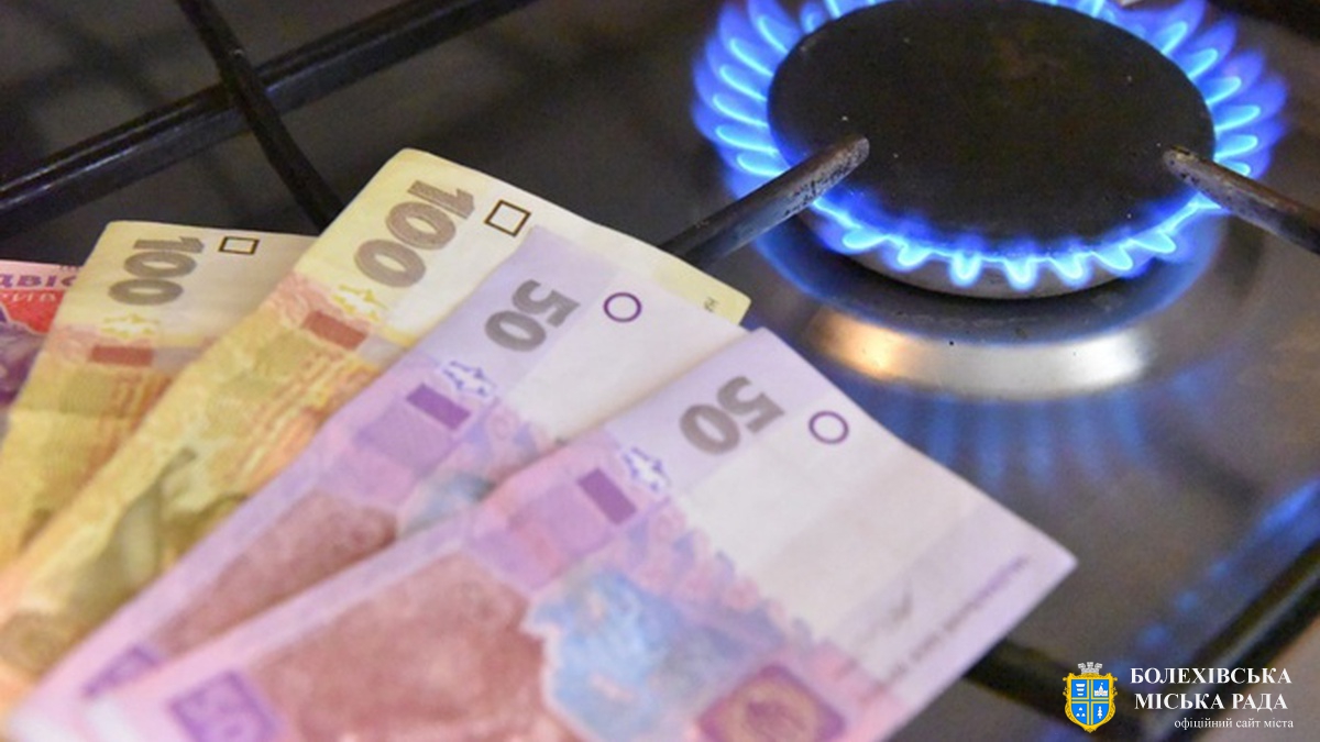 Кабінет Міністрів обмежив максимальну ціну на газ для населення  на рівні  6,99 грн. за куб. метр до 31 березня