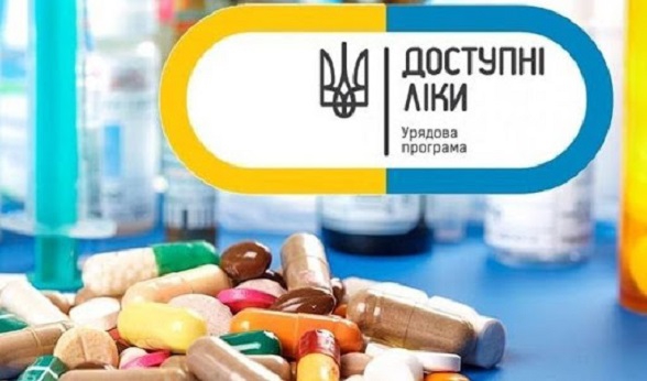 Перелік препаратів по програмі «Доступні ліки» розширено