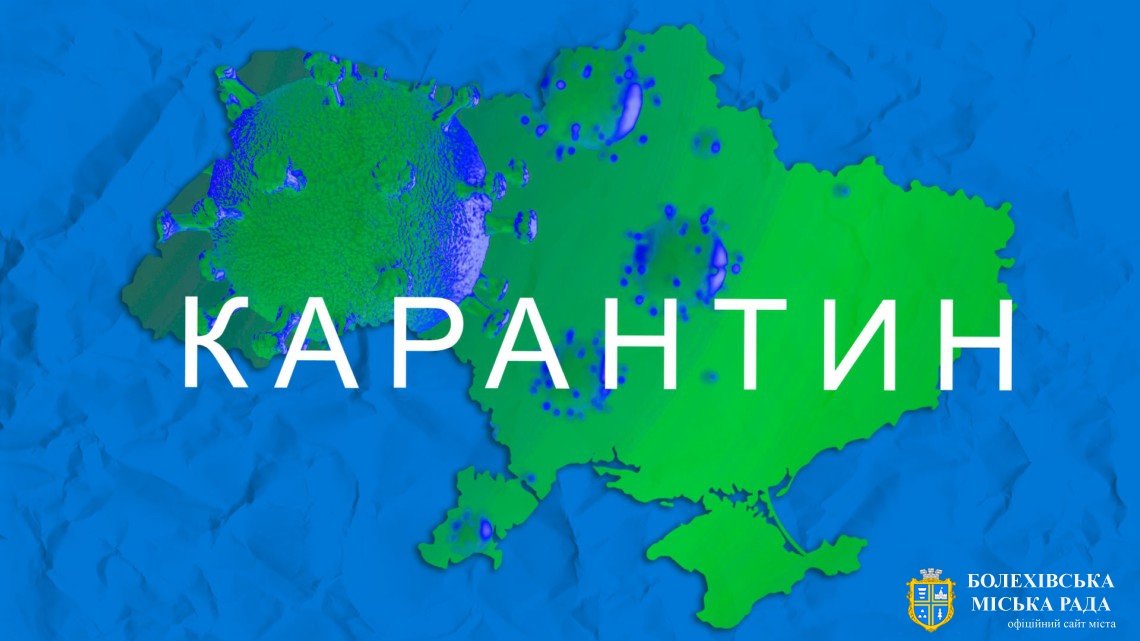 Повернення до адаптивного карантину: в Україні знову діятимуть "кольорові" зони