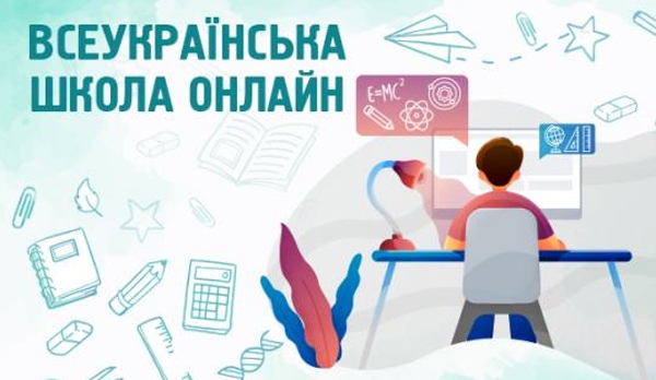Всеукраїнська школа онлайн, освітні серіали та підключення до інтернету, - Михайло Федоров про роботу Мінцифри у сфері шкільної освіти