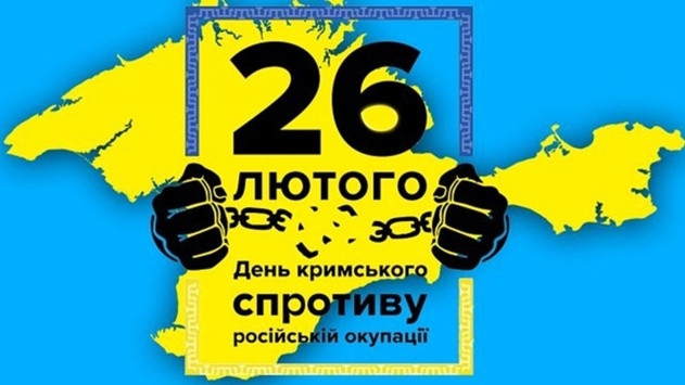 День кримського спротиву російській окупації