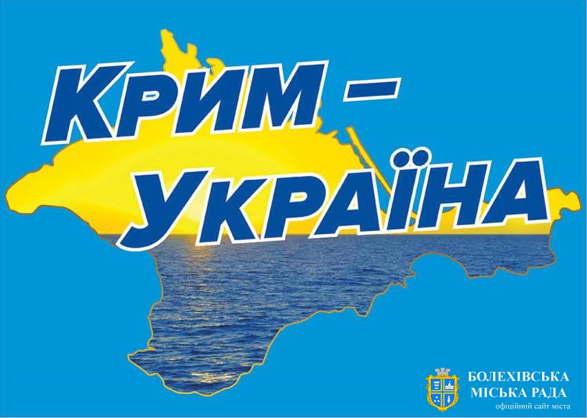Коментар МЗС України до 7-х роковин проведення Росією незаконного референдуму в Криму