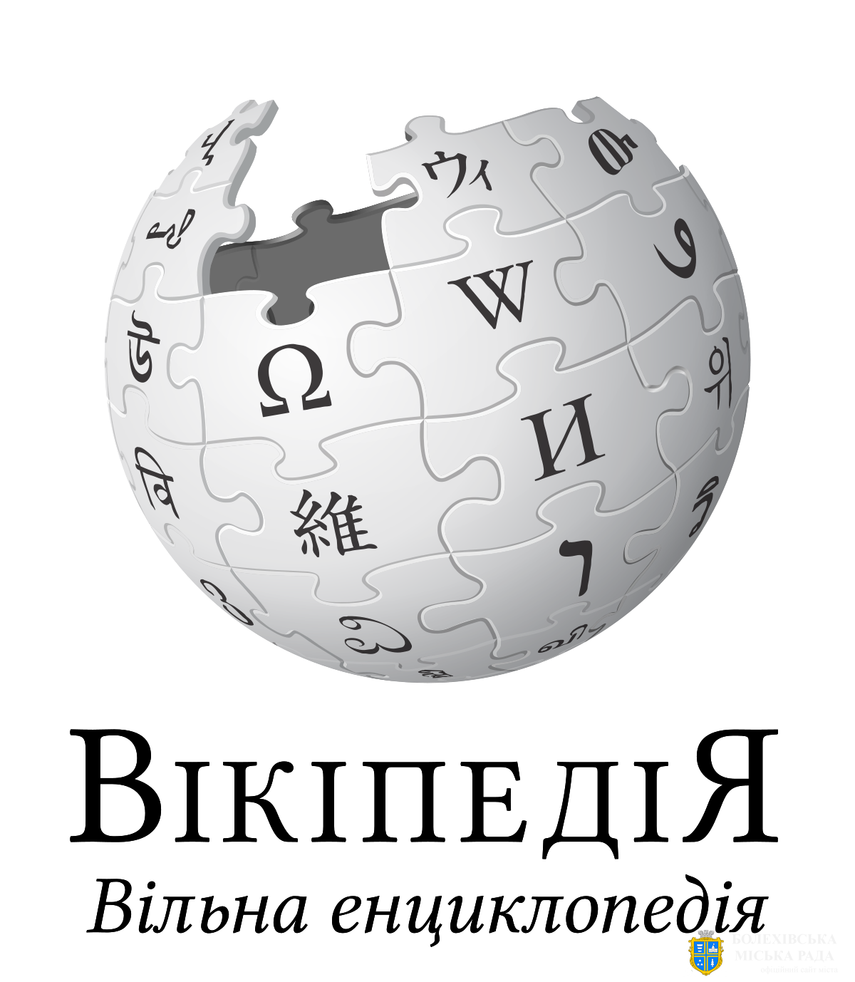 817 статей 44 мовами додали у Вікіпедію у рамках Місяця культурної дипломатії України