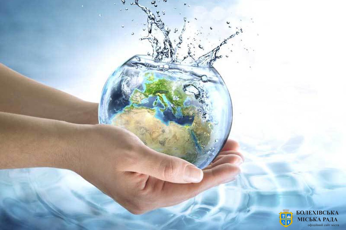 Сьогодні Всесвітній день водних ресурсів