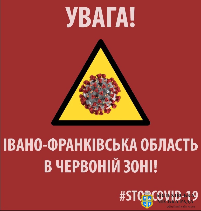 За минулу добу на Прикарпатті зареєстровано 402 нових випадки коронавірусної хвороби COVID-19