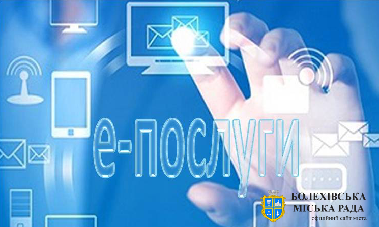 Кожен другий українець скористався щонайменше однією е-послугою протягом 2020 року – дослідження