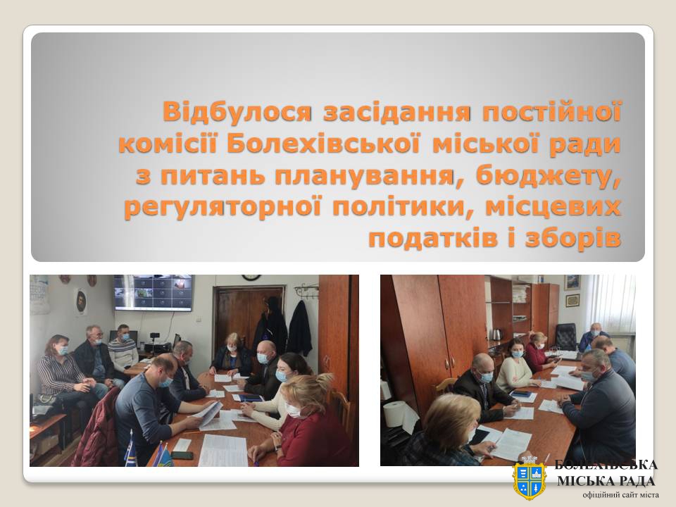 Триває підготовка до чергової восьмої сесії Болехівської міської ради