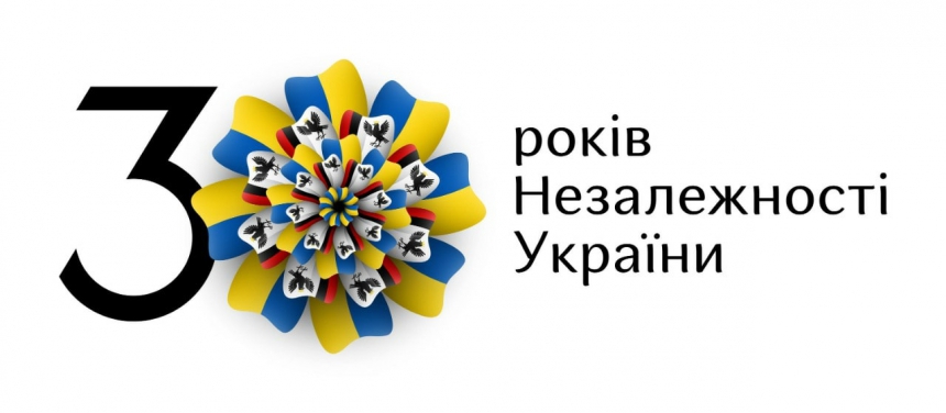 До 30-ої річниці Незалежності України Прикарпаття має унікальну квітку-логотип