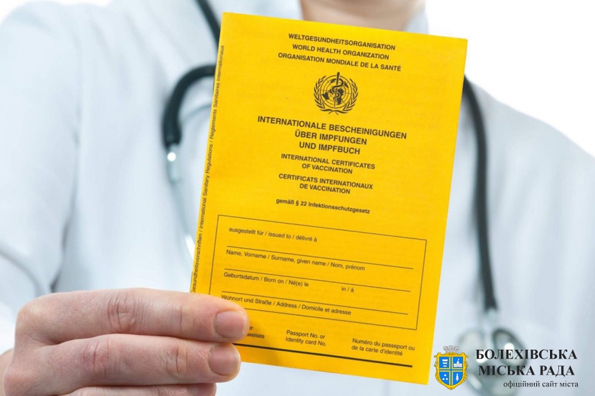 Українці, яких щепили двома дозами вакцини від COVID-19, вже можуть отримати міжнародне свідоцтво про вакцинацію