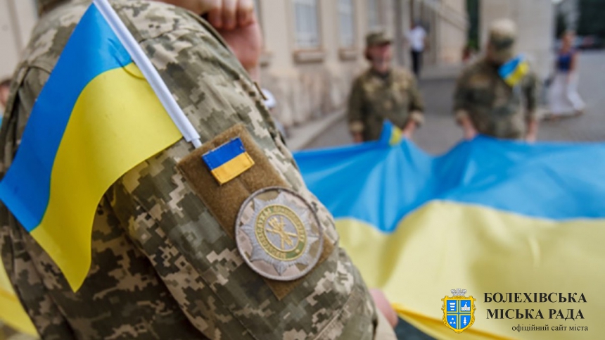 Верховна Рада перейменувала День захисника України