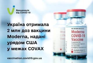Україна отримала 2 000 040 доз мРНК-вакцини Moderna проти COVID-19