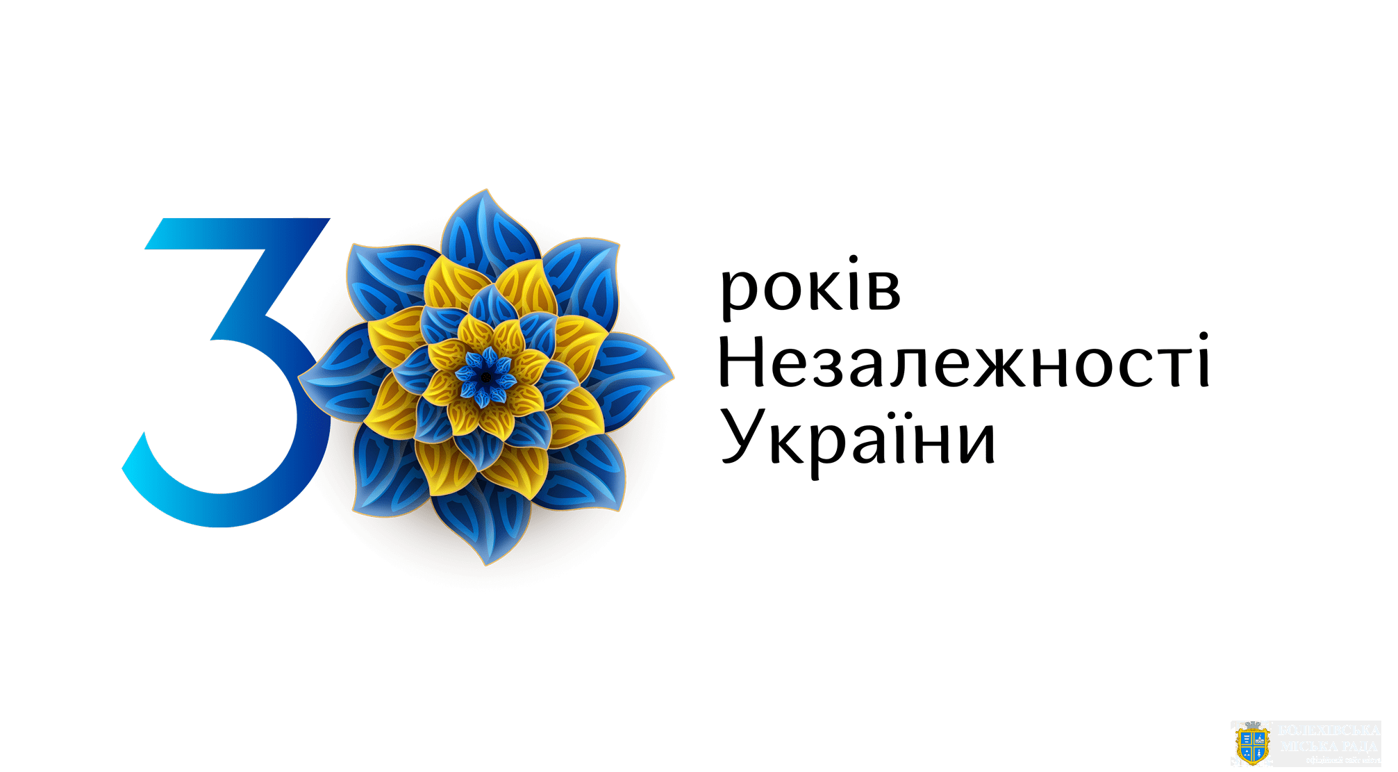 МКІП створило Цифрову мапу подій до Дня Незалежності України