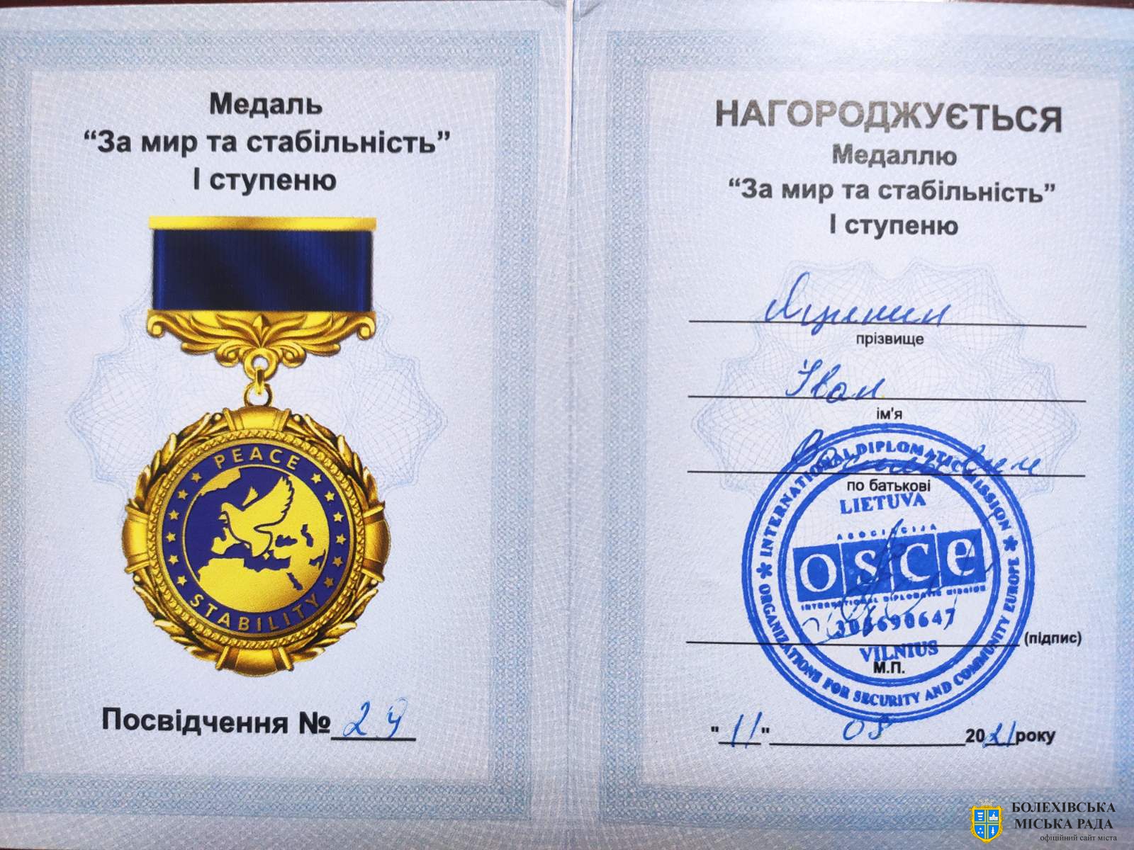Міський голова Іван Яцинин нагороджений орденом Міжнародної Дипломатичної Місії "ОБСЕ"