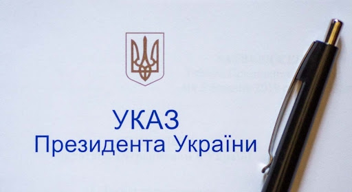 Володимир Зеленський підписав указ щодо забезпечення соціальних гарантій для ветеранів війни та сімей загиблих захисників України