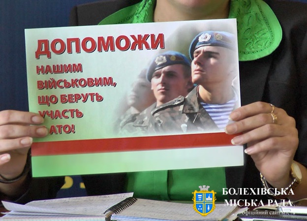 Запрошуємо долучитися до акції зі збору  допомоги  учасникам бойових дій на сході України