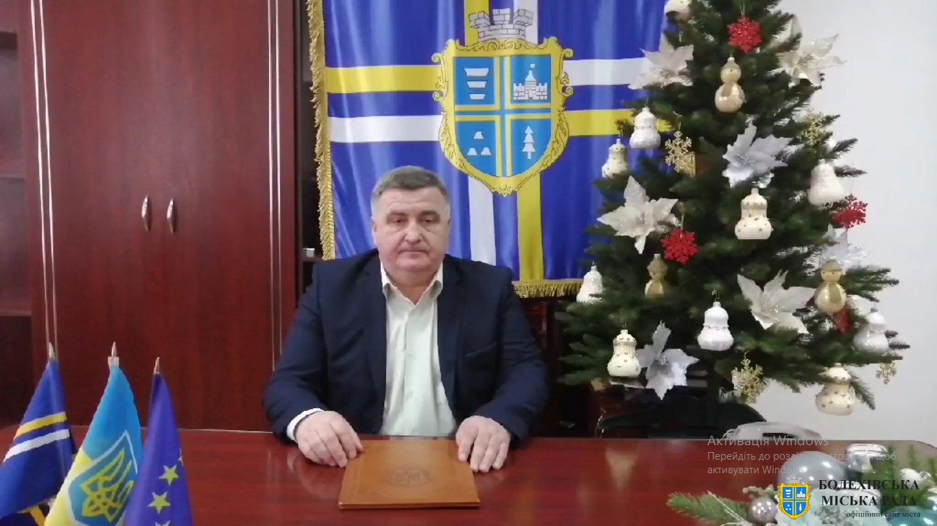 Привітання міського голови Івана Яцинина з Новим 2022 роком!