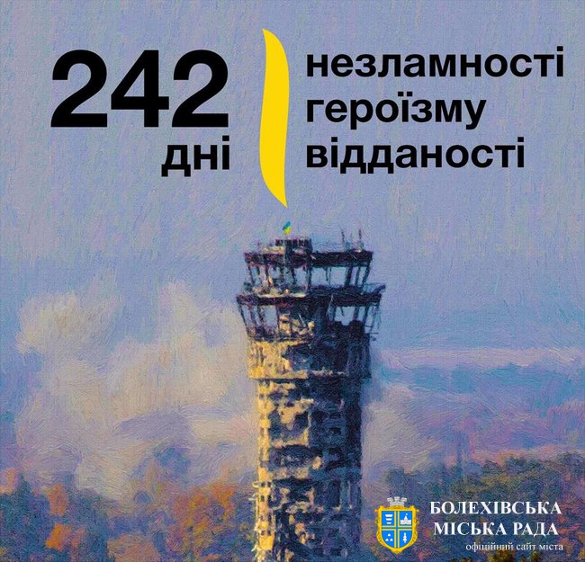 В Україні – День пам’яті захисників Донецького аеропорту