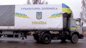 Уряд спростив проходження гуманітарної допомоги в Україну з-за кордону