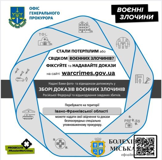 Задокументуй воєнні злочини та злочини проти людяності, скоєні російською армією в Україні