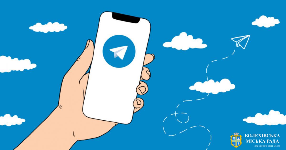 Послуги служби зайнятості, якими можна скористатися за допомогою соціальної мережі Telegram
