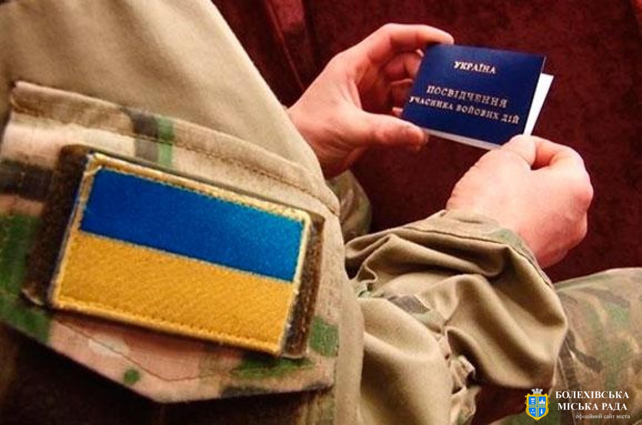 Після припинення воєнного стану в Україні добровольці тероборони, утвореної територіальною громадою, отримають статус учасника бойових дій